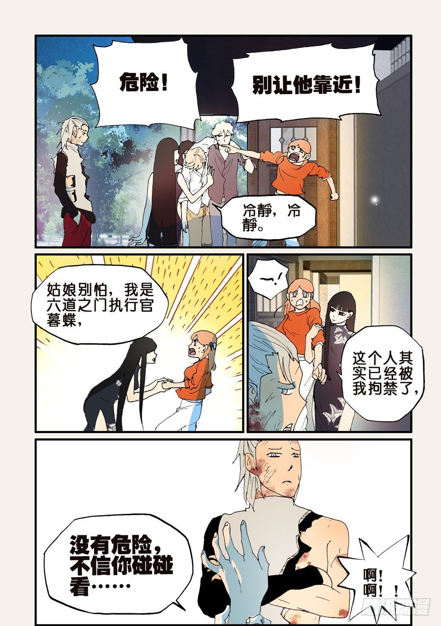 146拘禁48小时-第146话