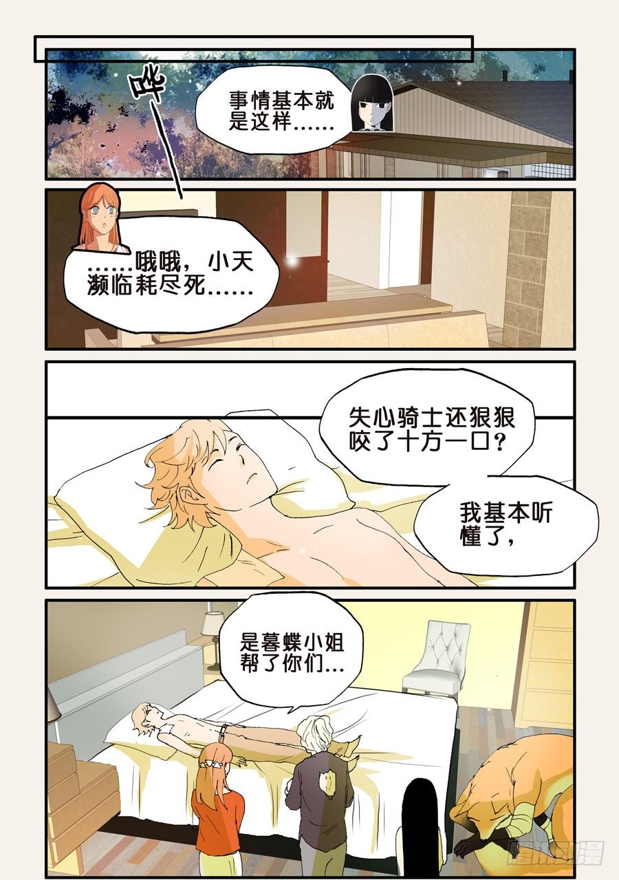 146拘禁48小时-第146话