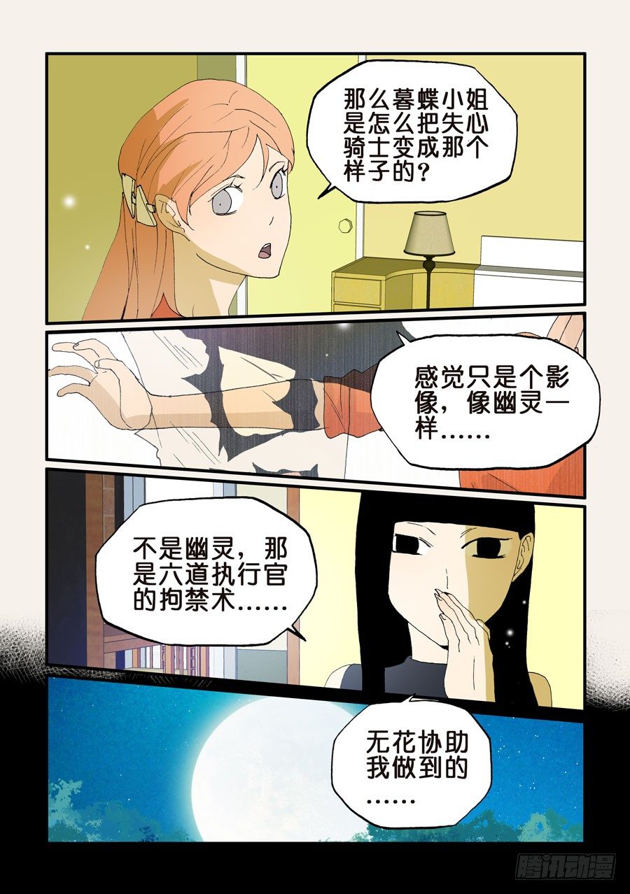 146拘禁48小时-第146话