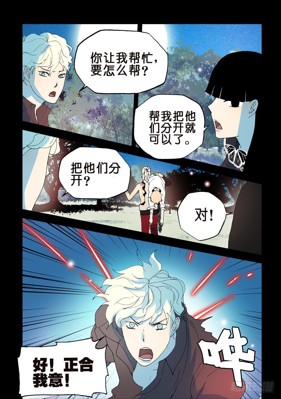 146拘禁48小时-第146话