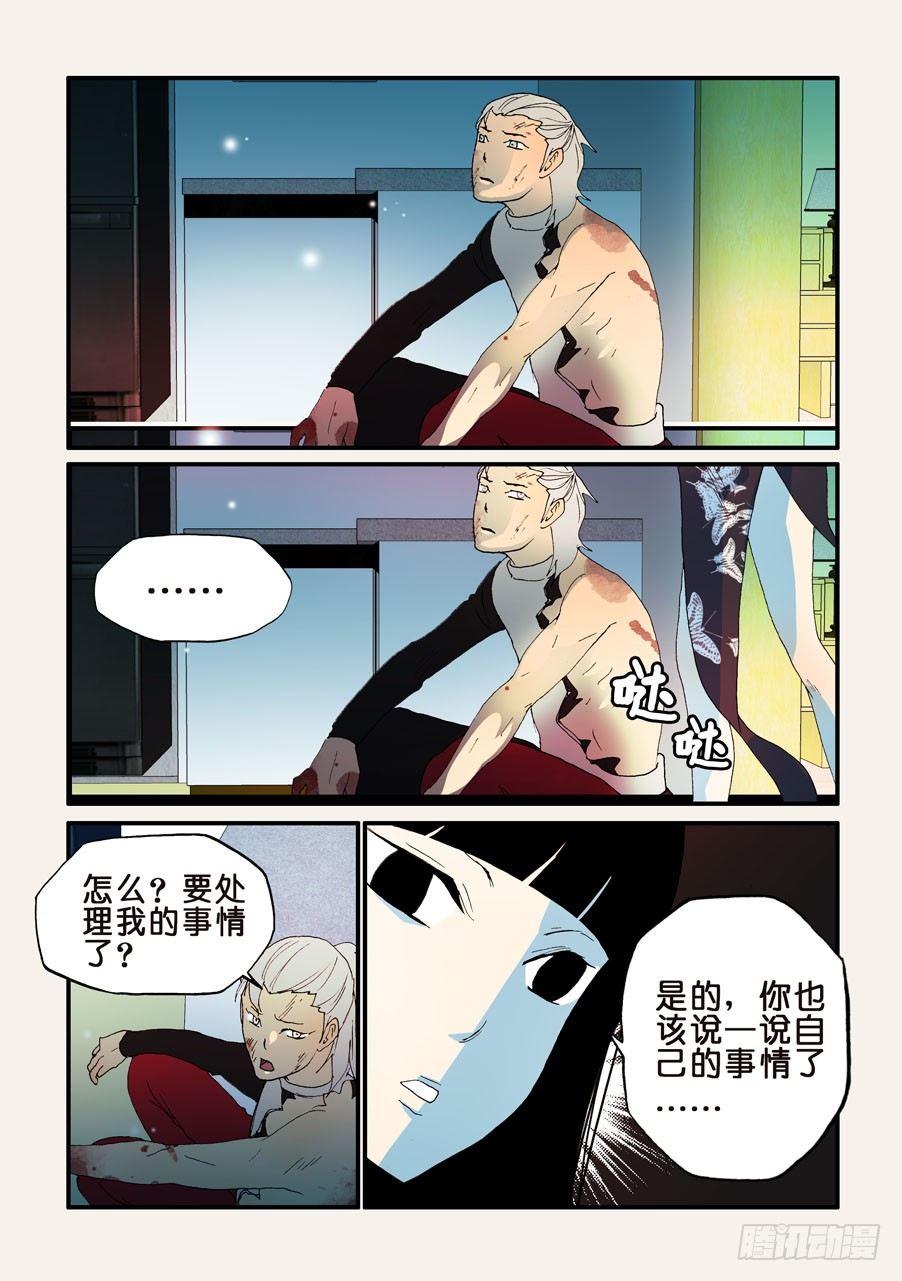 148谁是我老婆-第148话