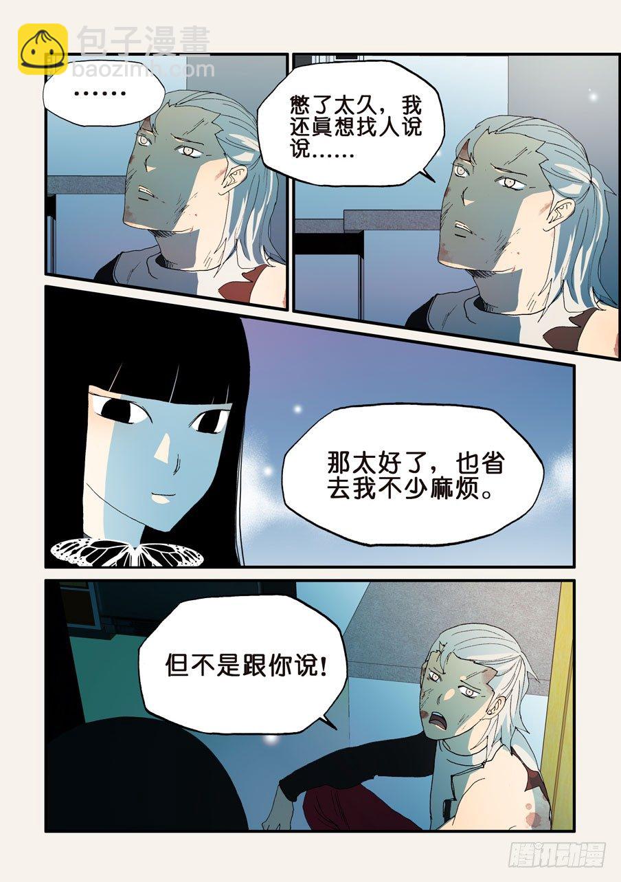 148谁是我老婆-第148话