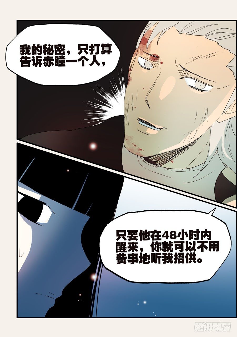 148谁是我老婆-第148话