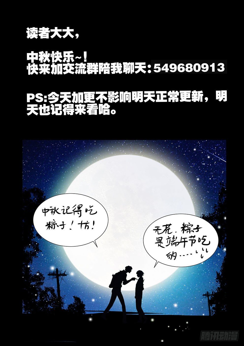 148谁是我老婆-第148话