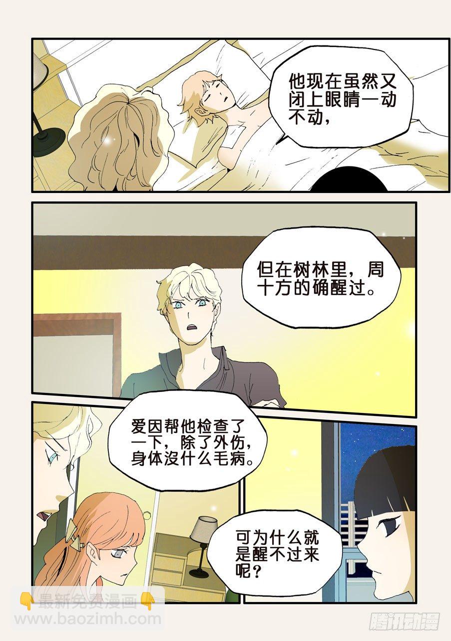 148谁是我老婆-第148话