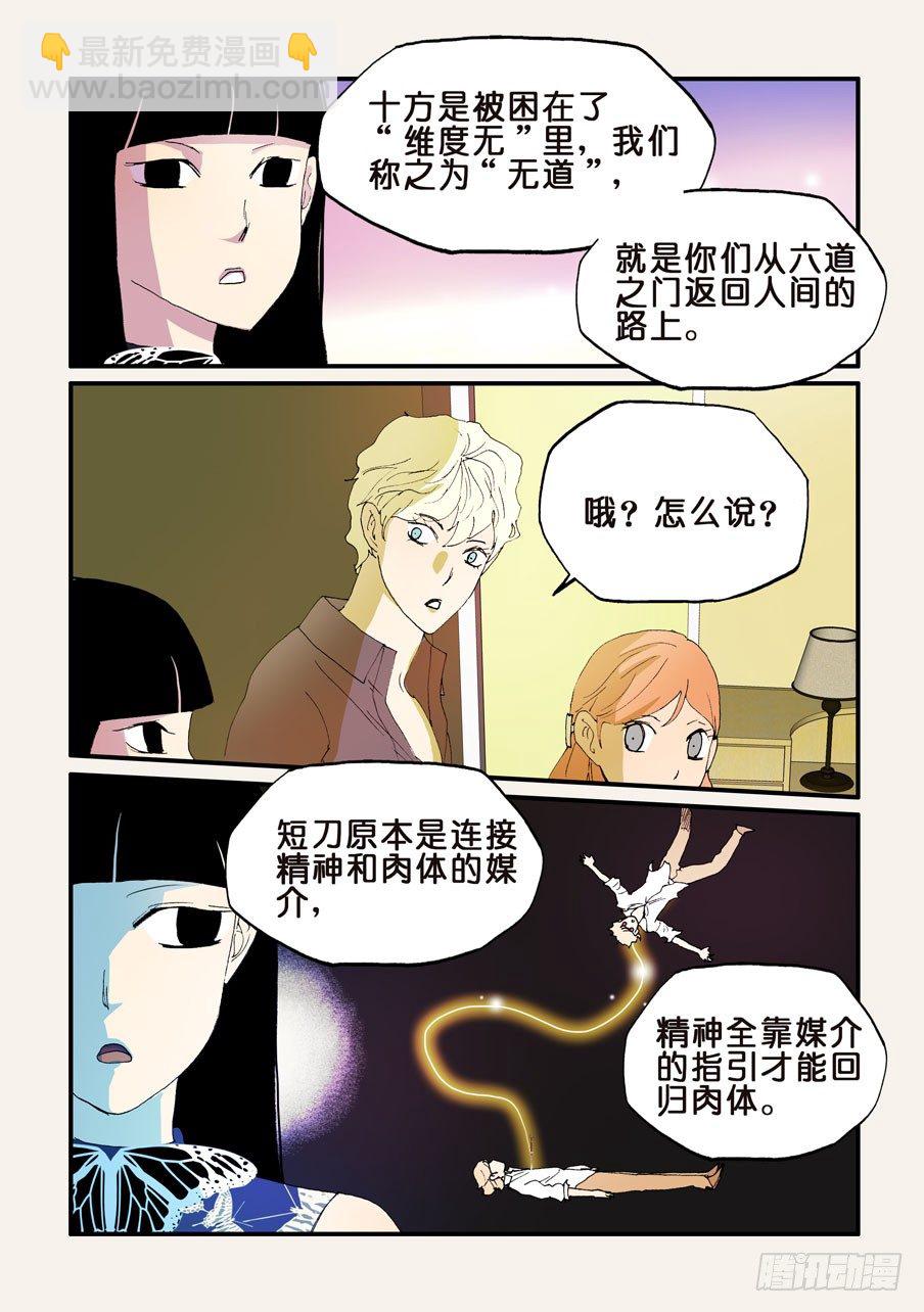 148谁是我老婆-第148话