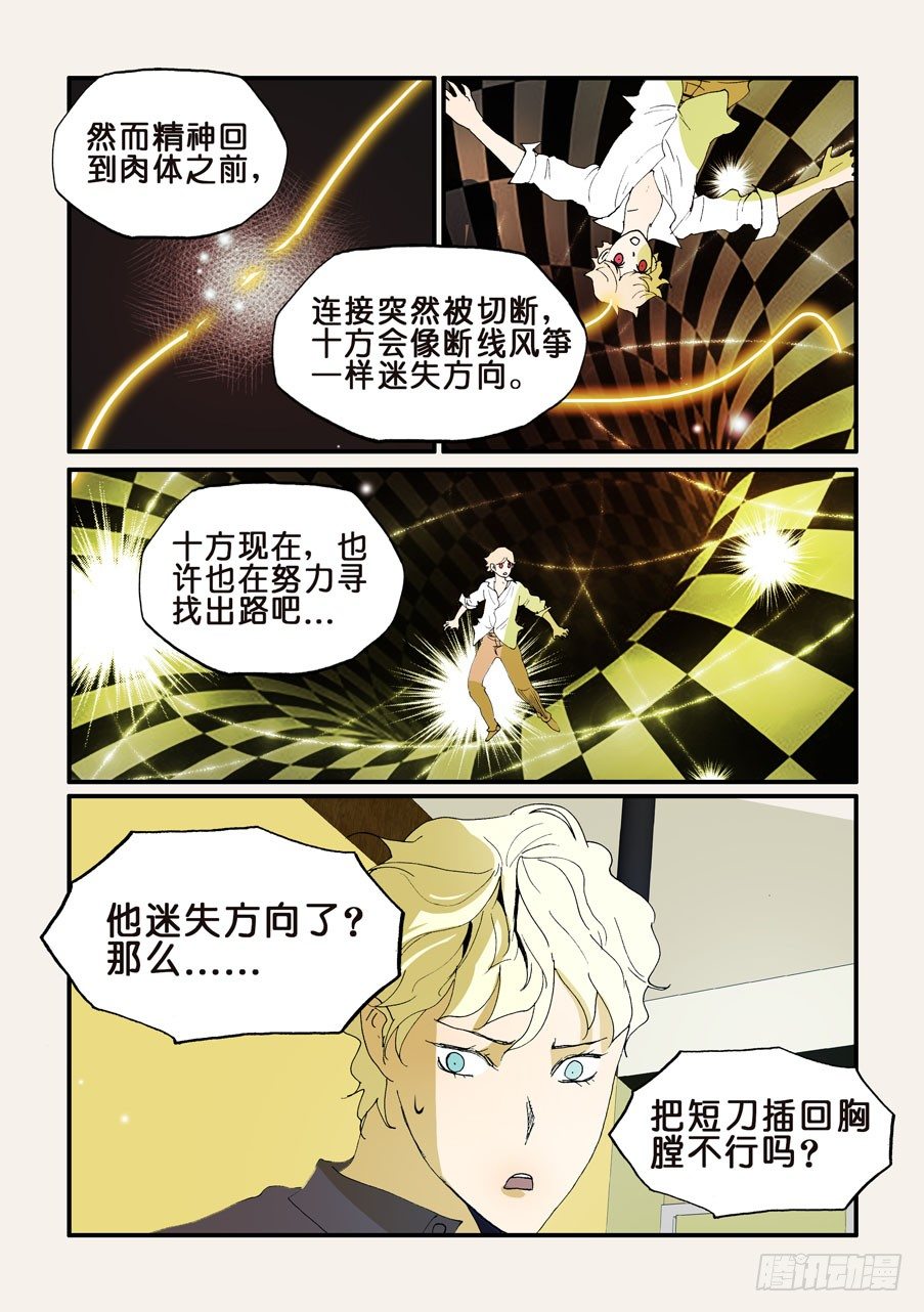 148谁是我老婆-第148话