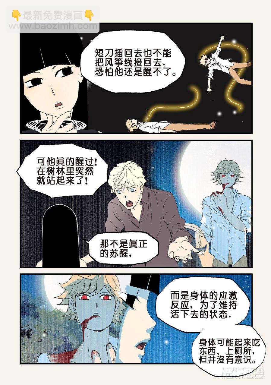 148谁是我老婆-第148话