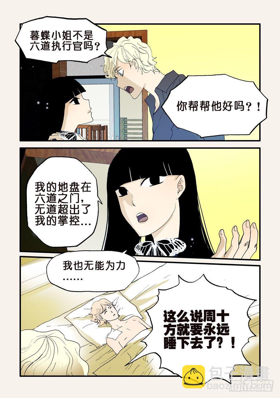 148谁是我老婆-第148话