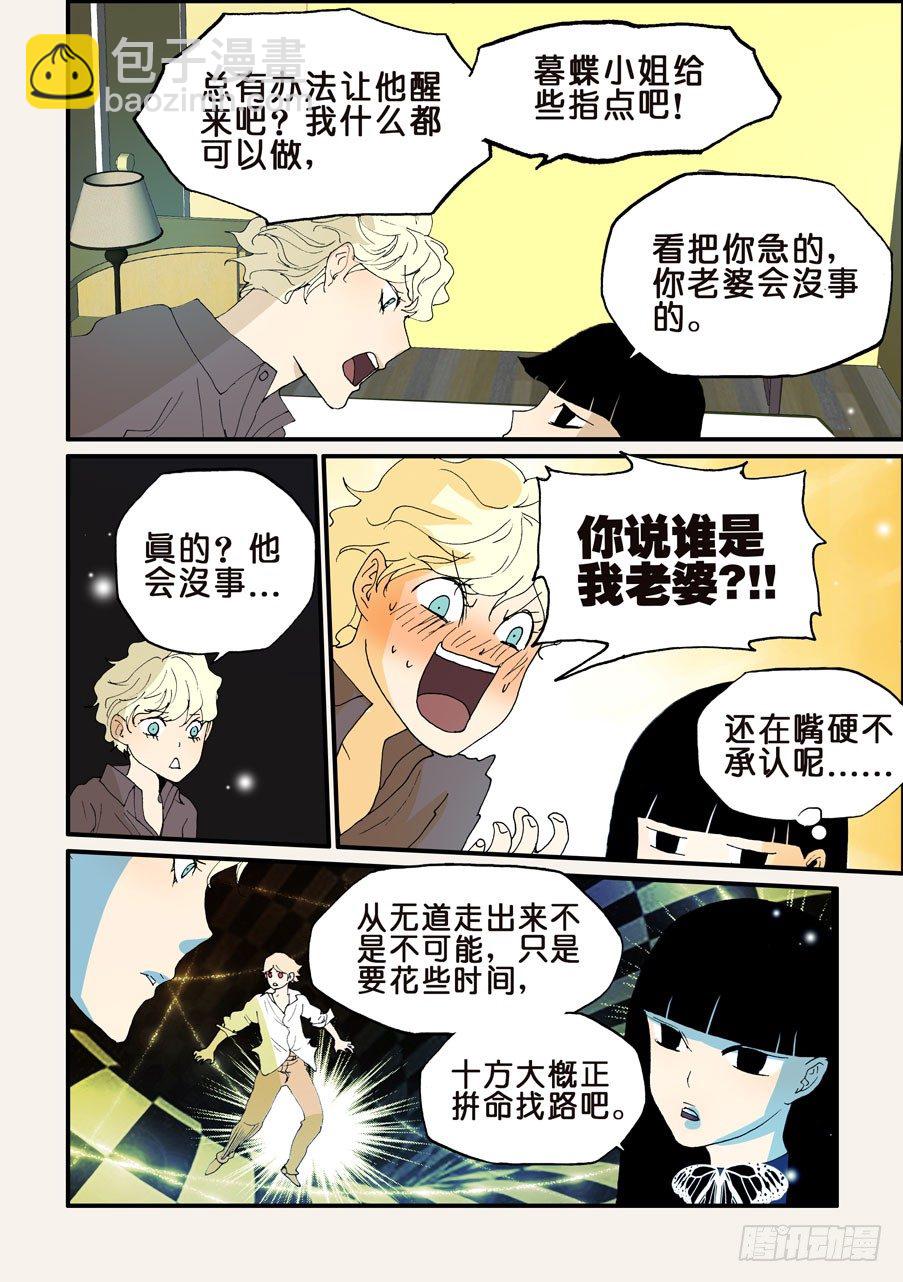 148谁是我老婆-第148话