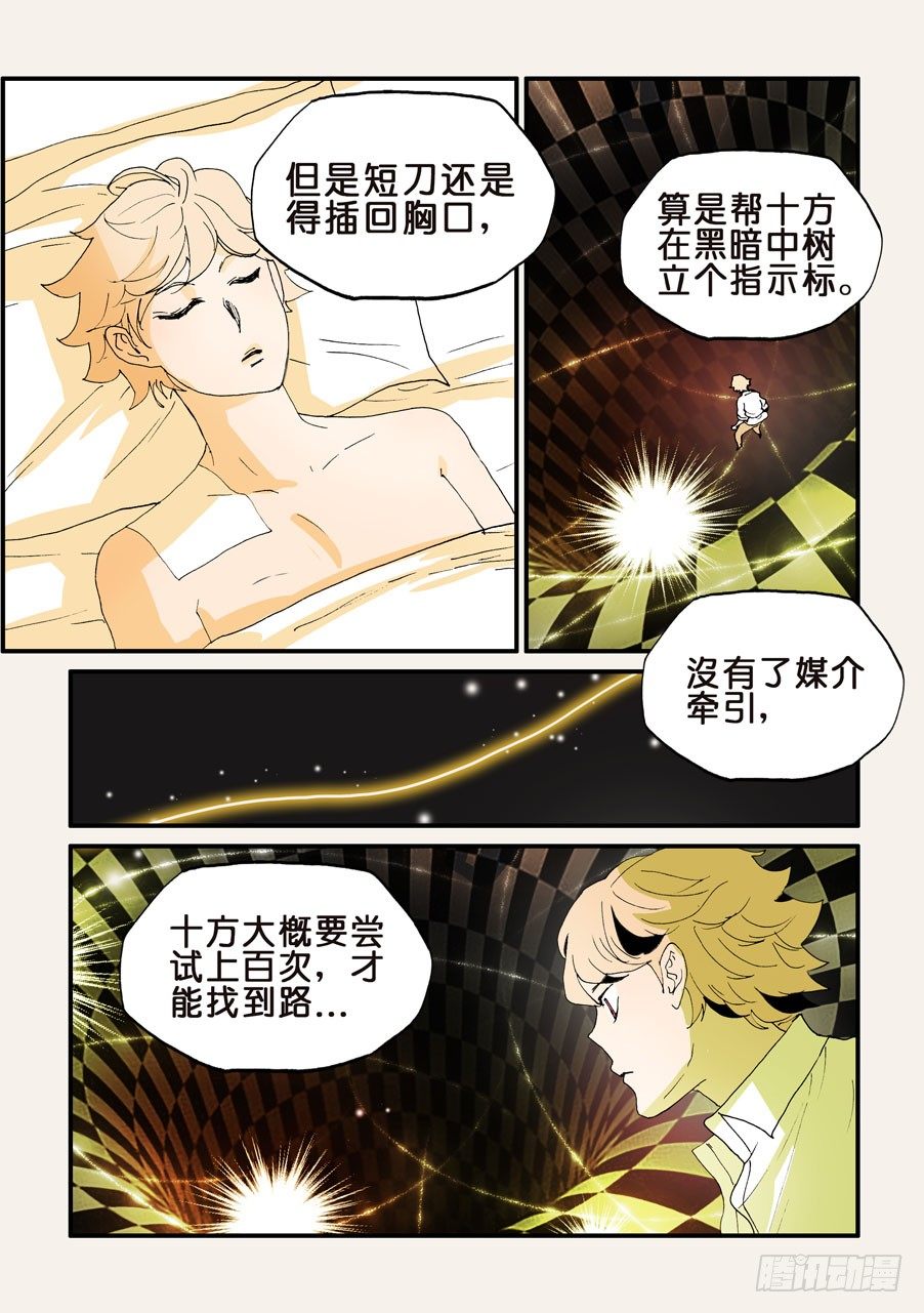 148谁是我老婆-第148话