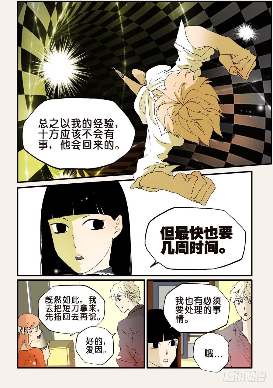 148谁是我老婆-第148话