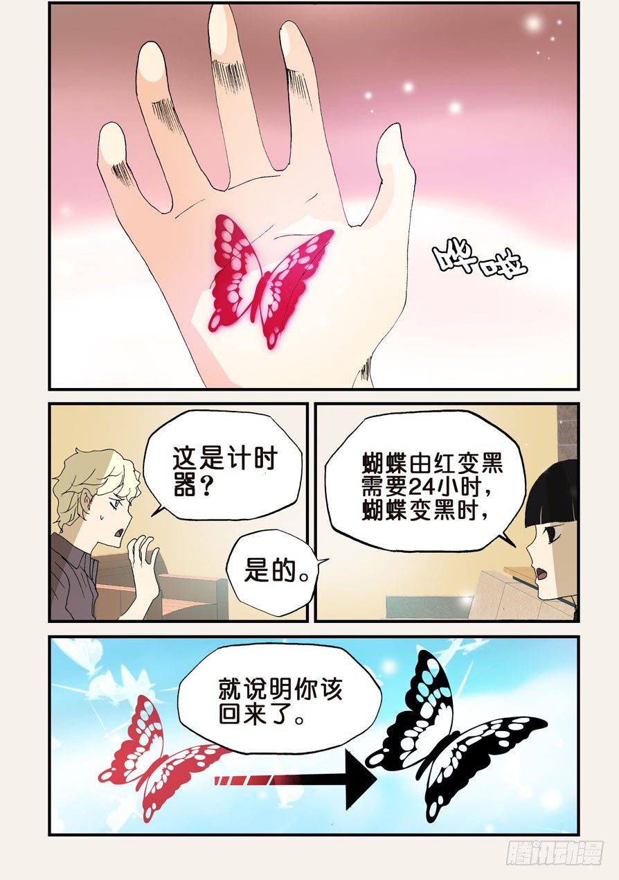 150万道之门-第150话