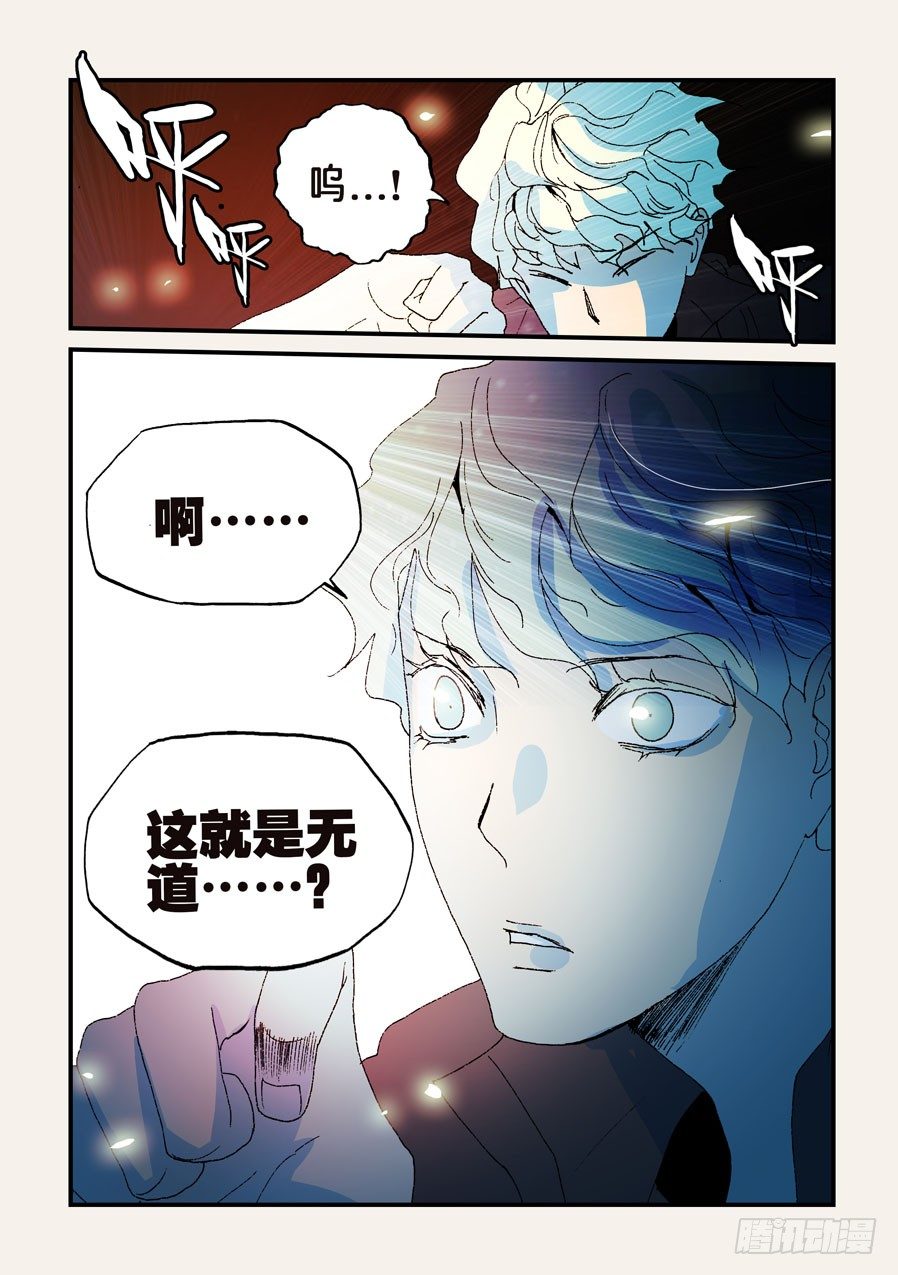 150万道之门-第150话