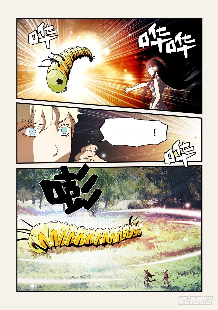 150万道之门-第150话