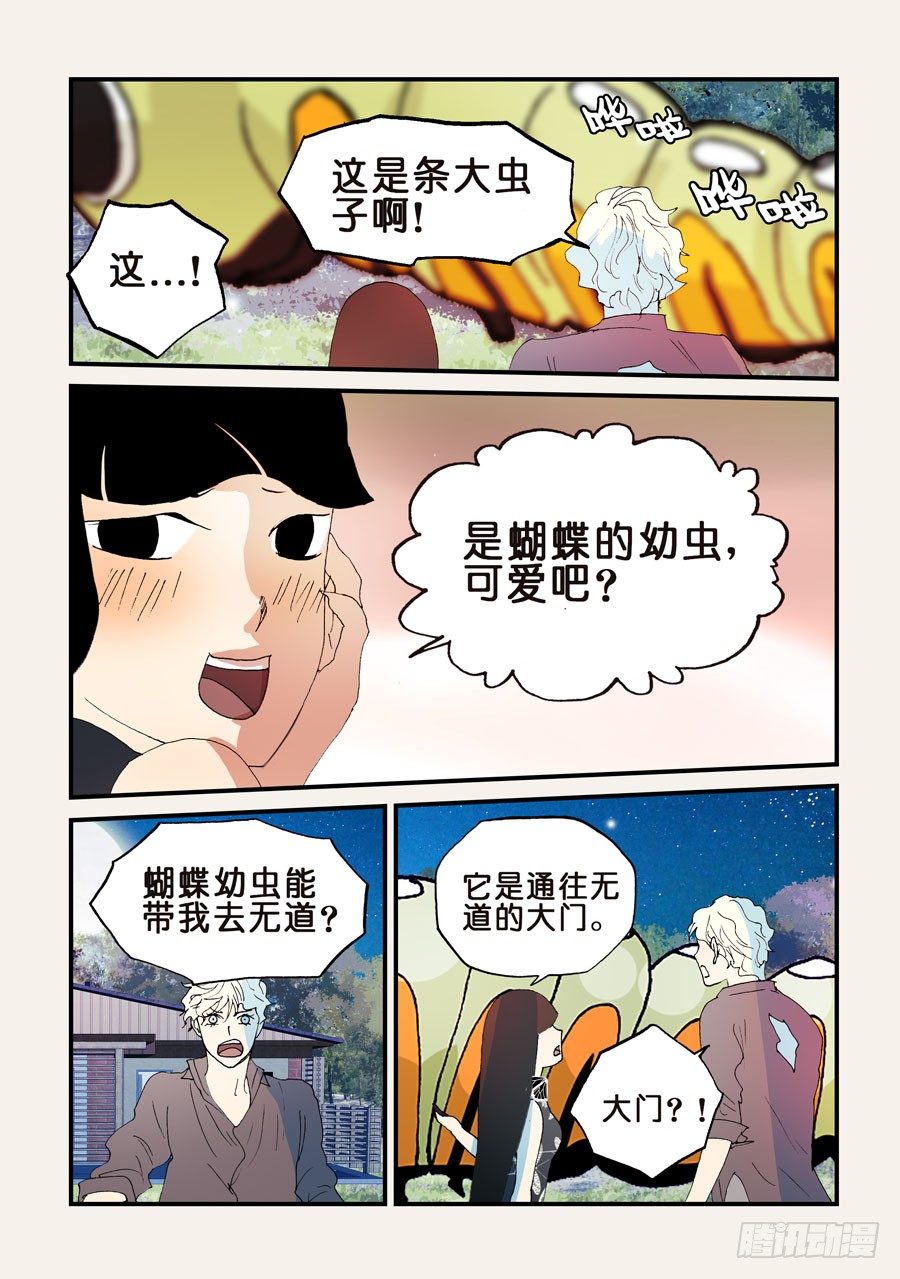 150万道之门-第150话