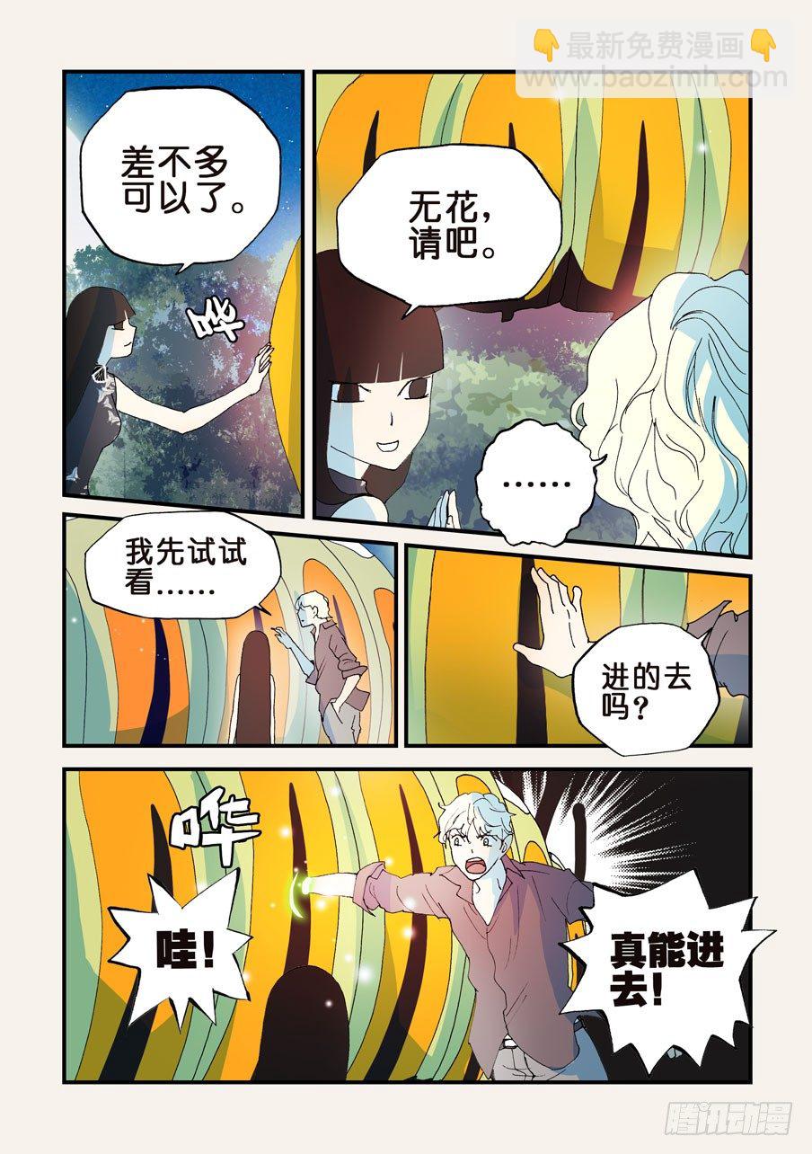 150万道之门-第150话