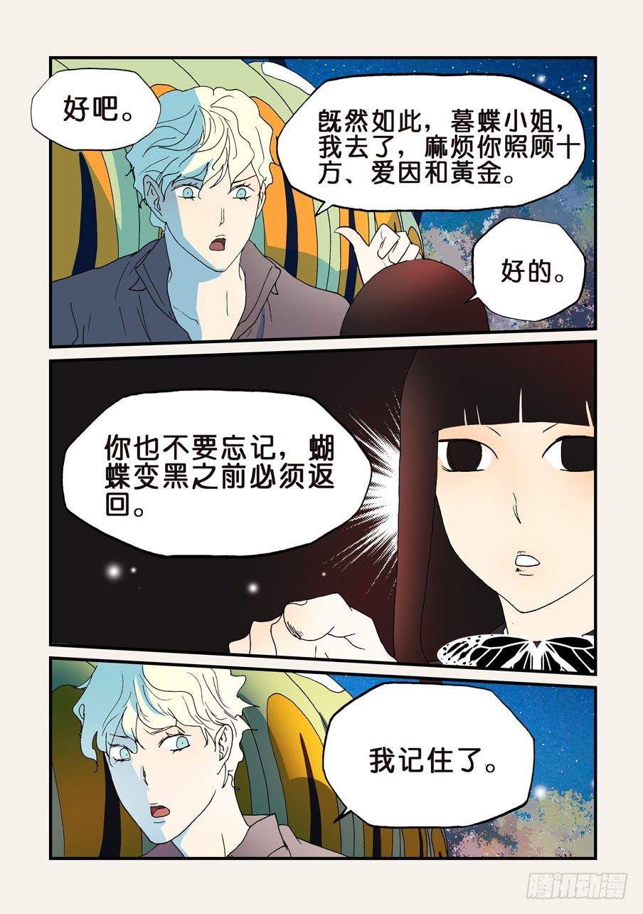 150万道之门-第150话