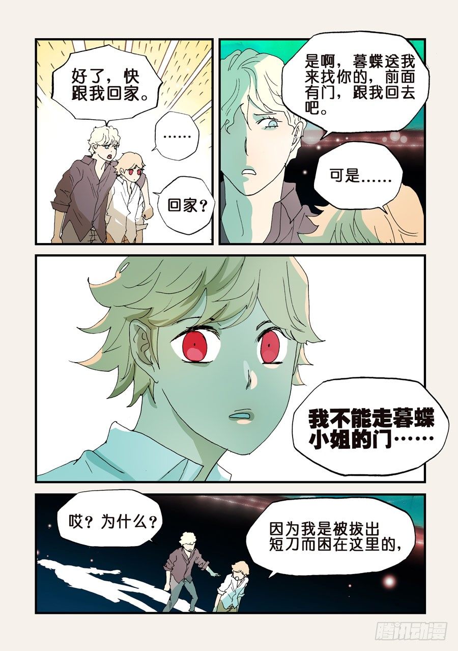 152银发-第152话