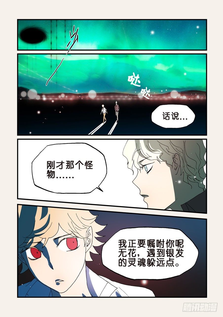 152银发-第152话
