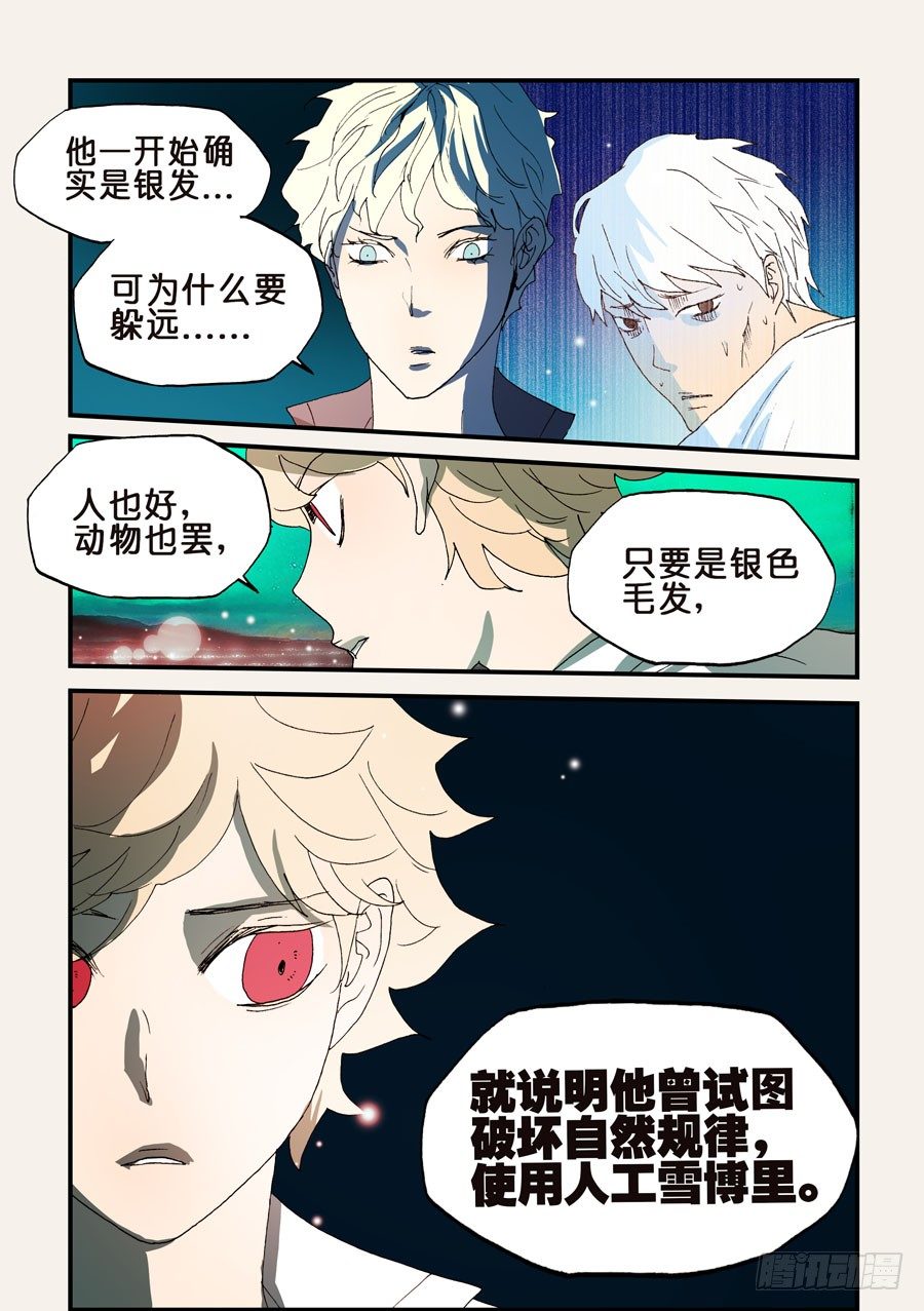 152银发-第152话