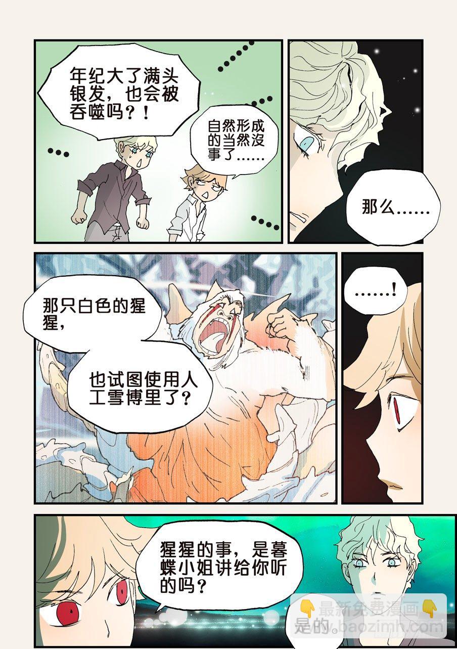 152银发-第152话