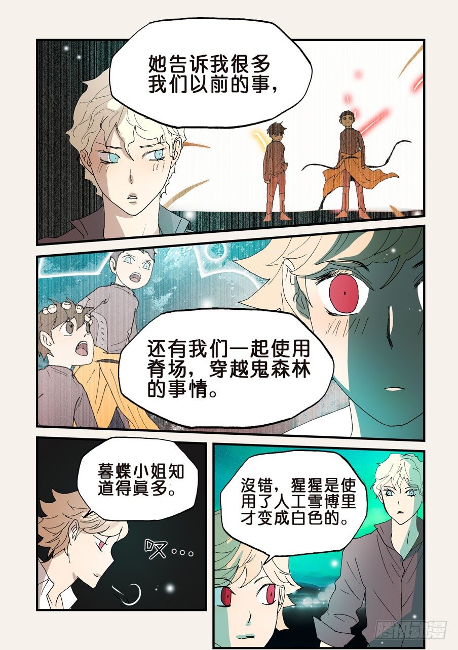 152银发-第152话