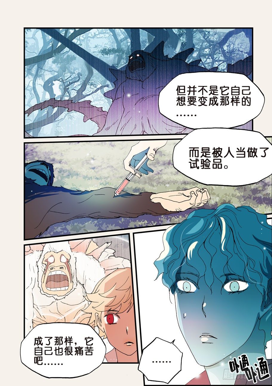 152银发-第152话