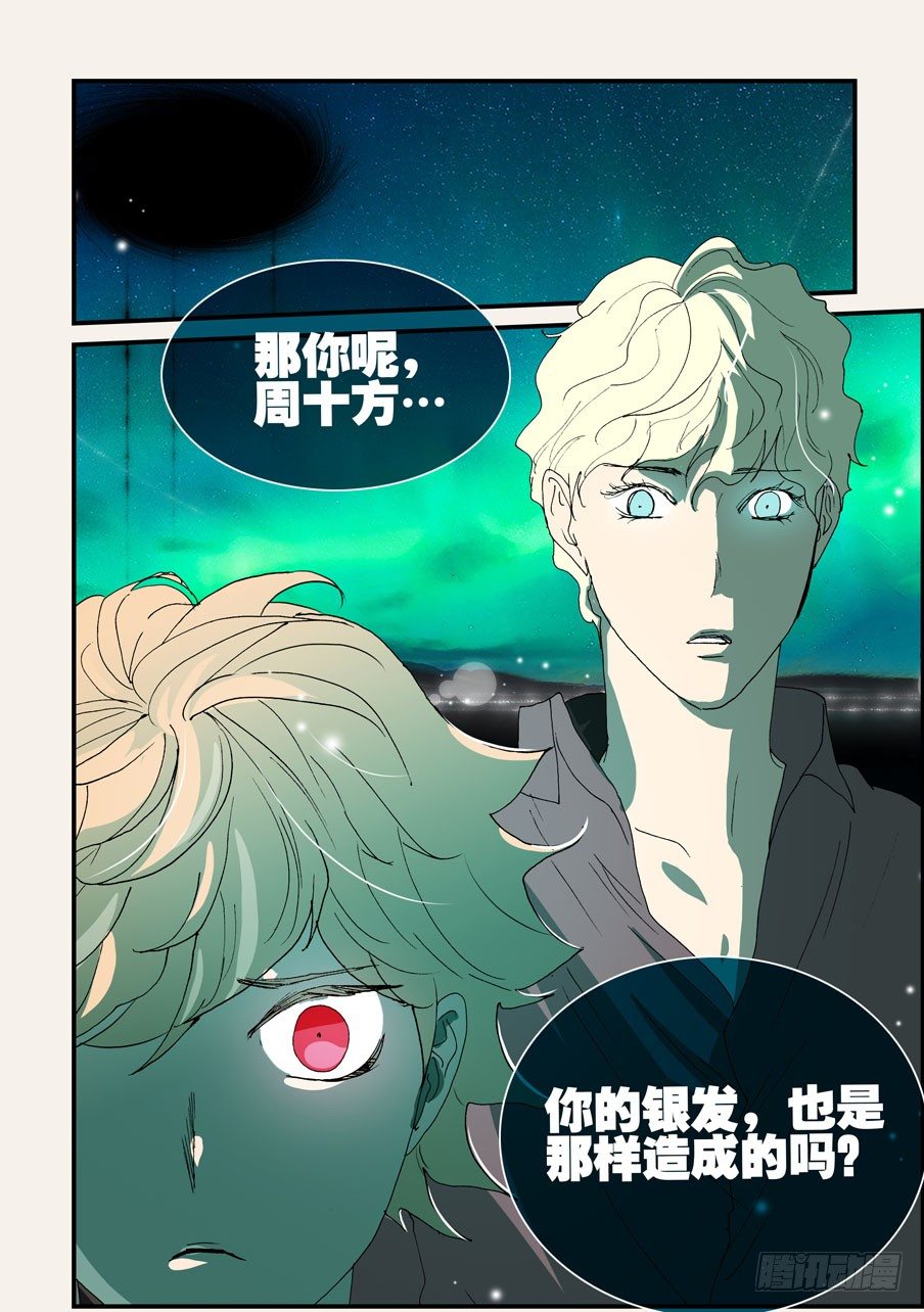 152银发-第152话