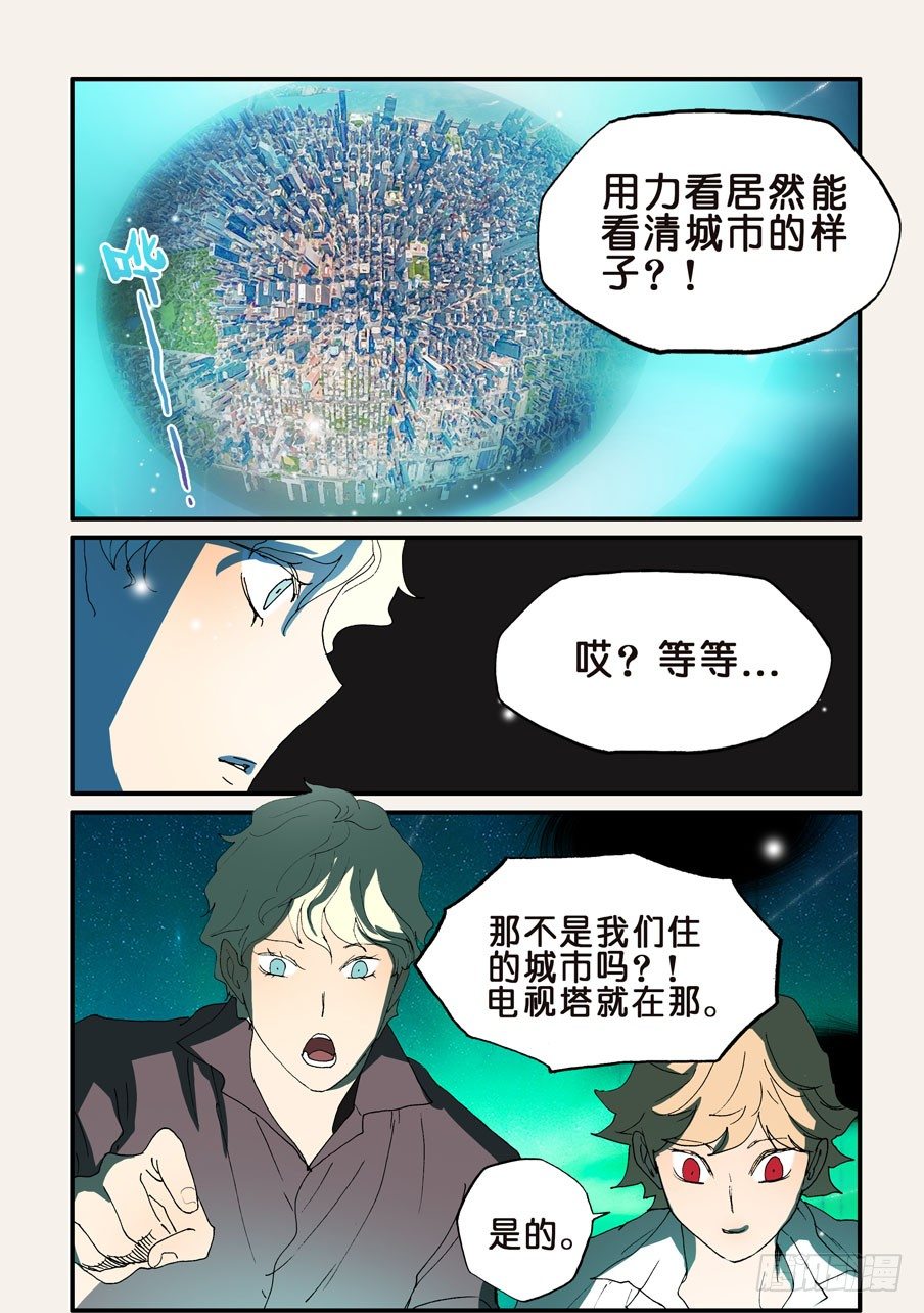 154有我在-第154话