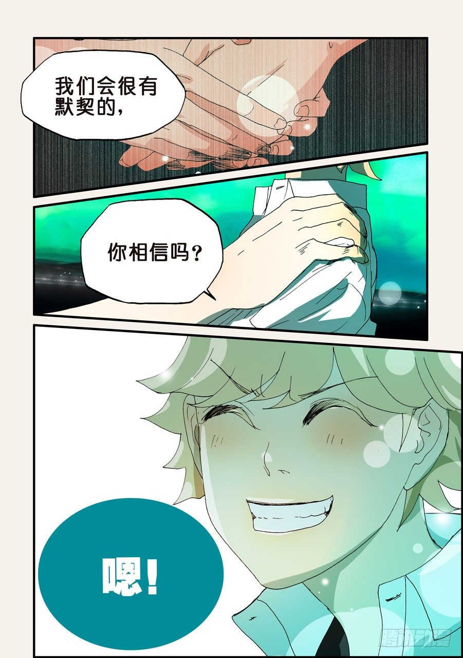 154有我在-第154话