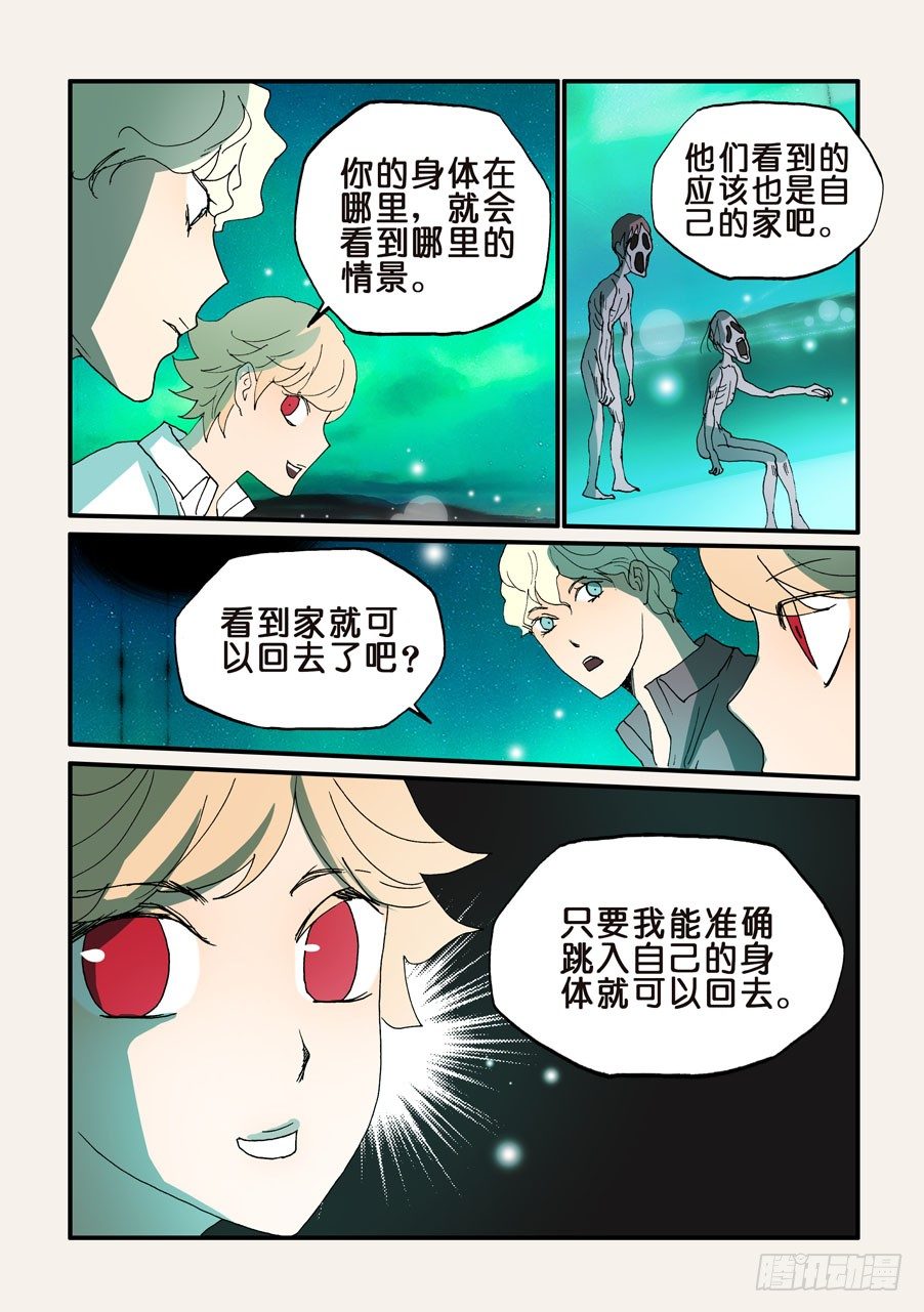 154有我在-第154话