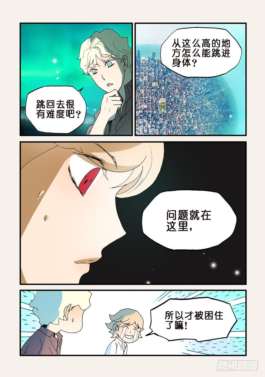 154有我在-第154话