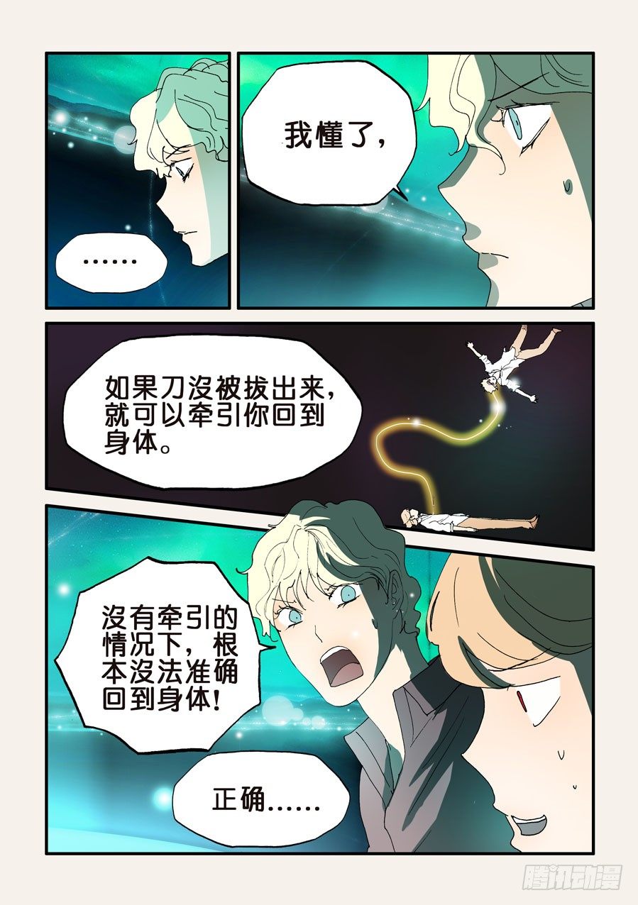 154有我在-第154话