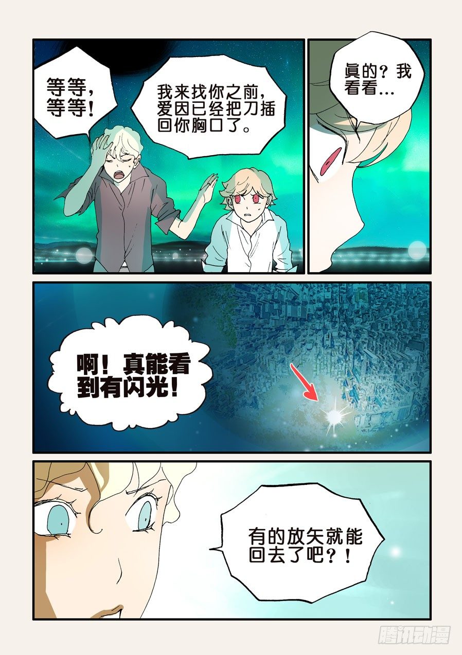 154有我在-第154话