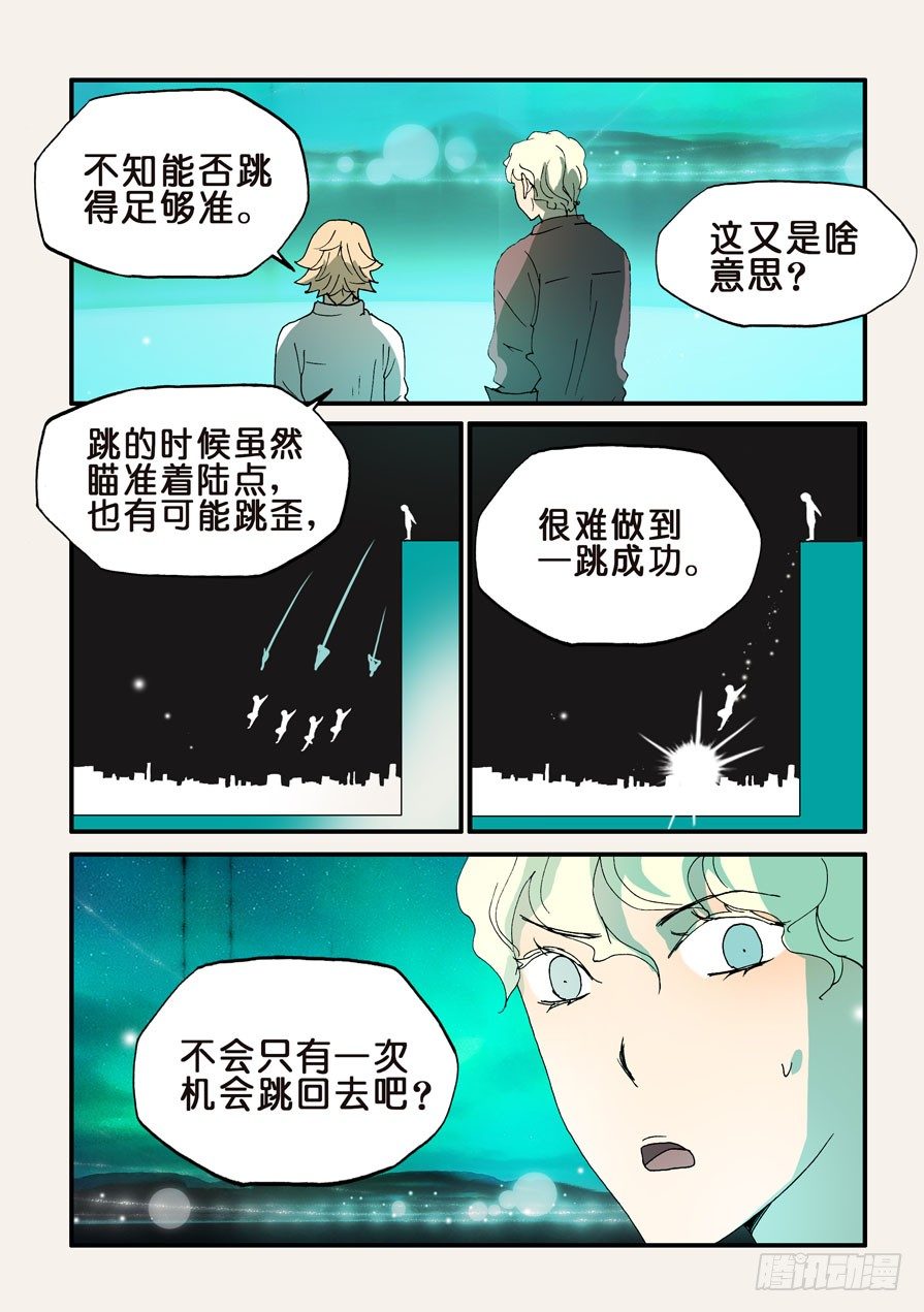 154有我在-第154话