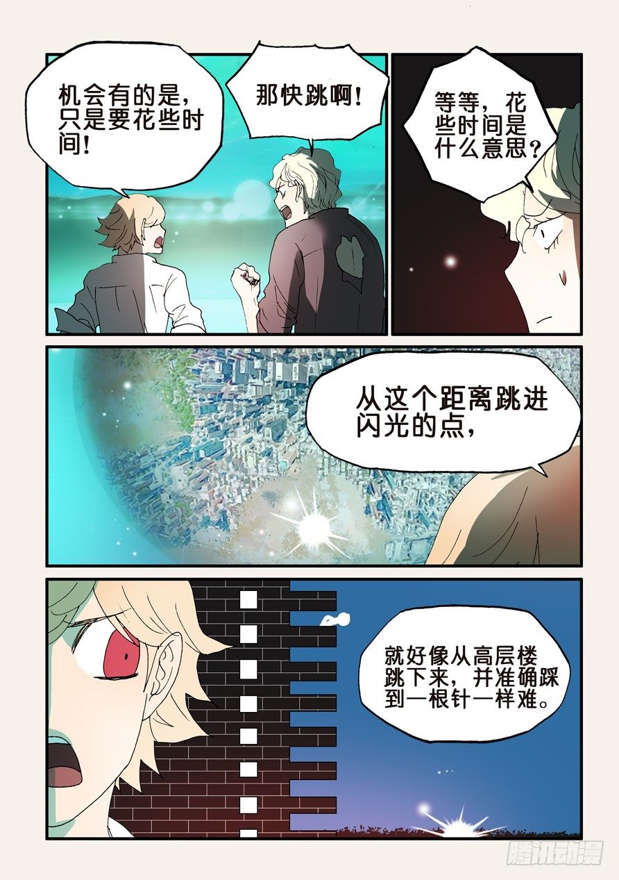 154有我在-第154话