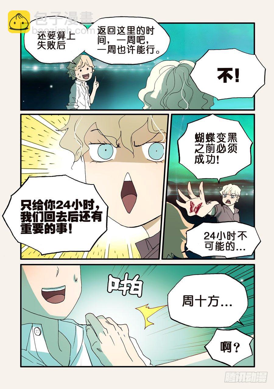 154有我在-第154话