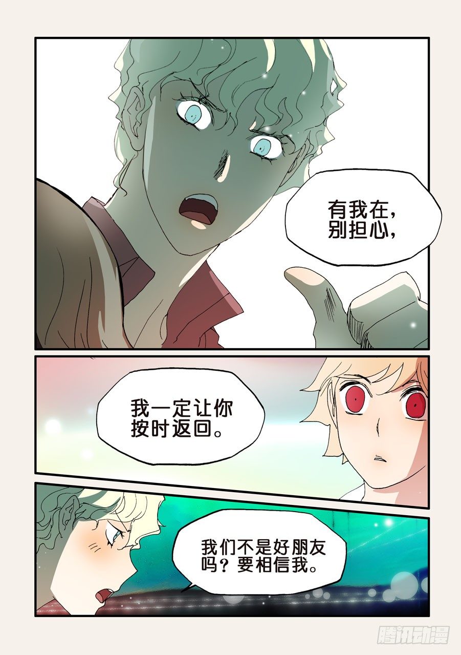 154有我在-第154话