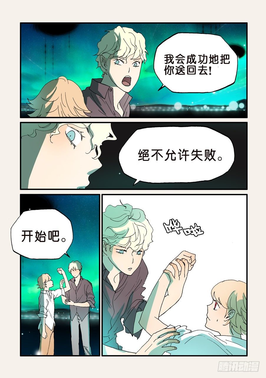 156请咬我-第156话
