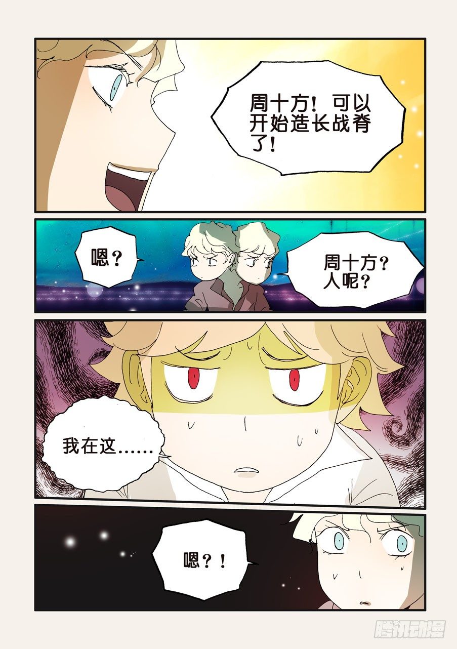 156请咬我-第156话