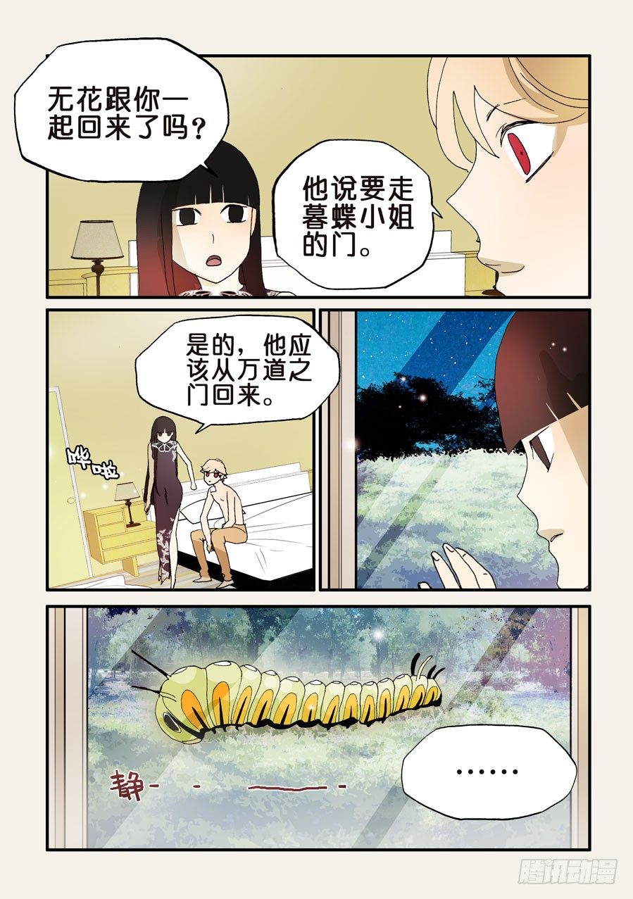 158回归-第158话
