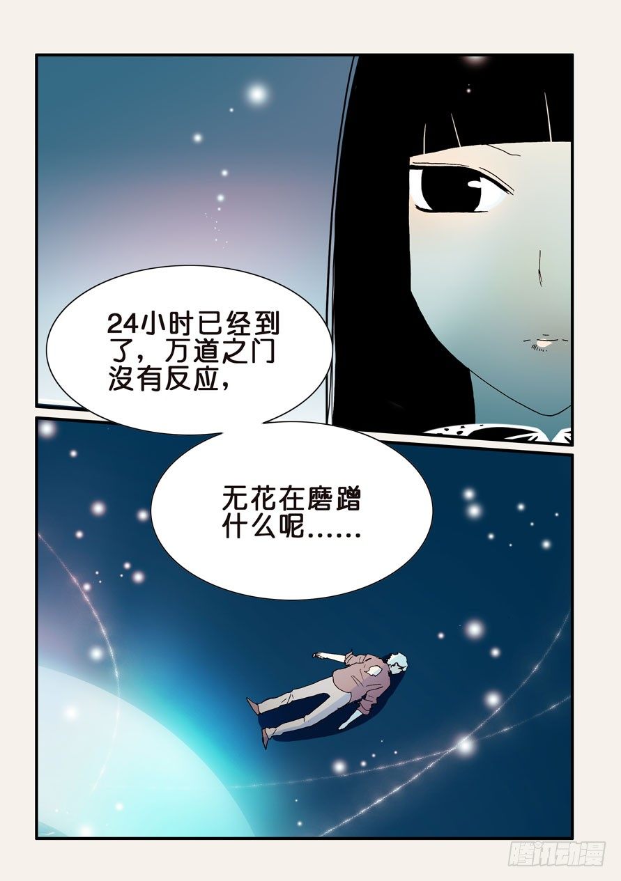158回归-第158话