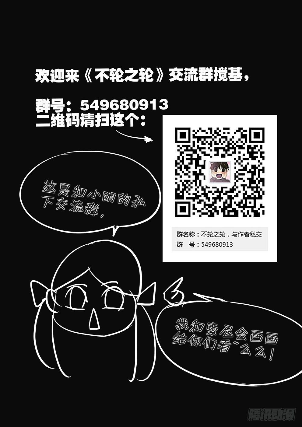 158回归-第158话