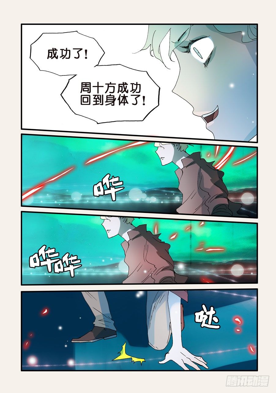 158回归-第158话