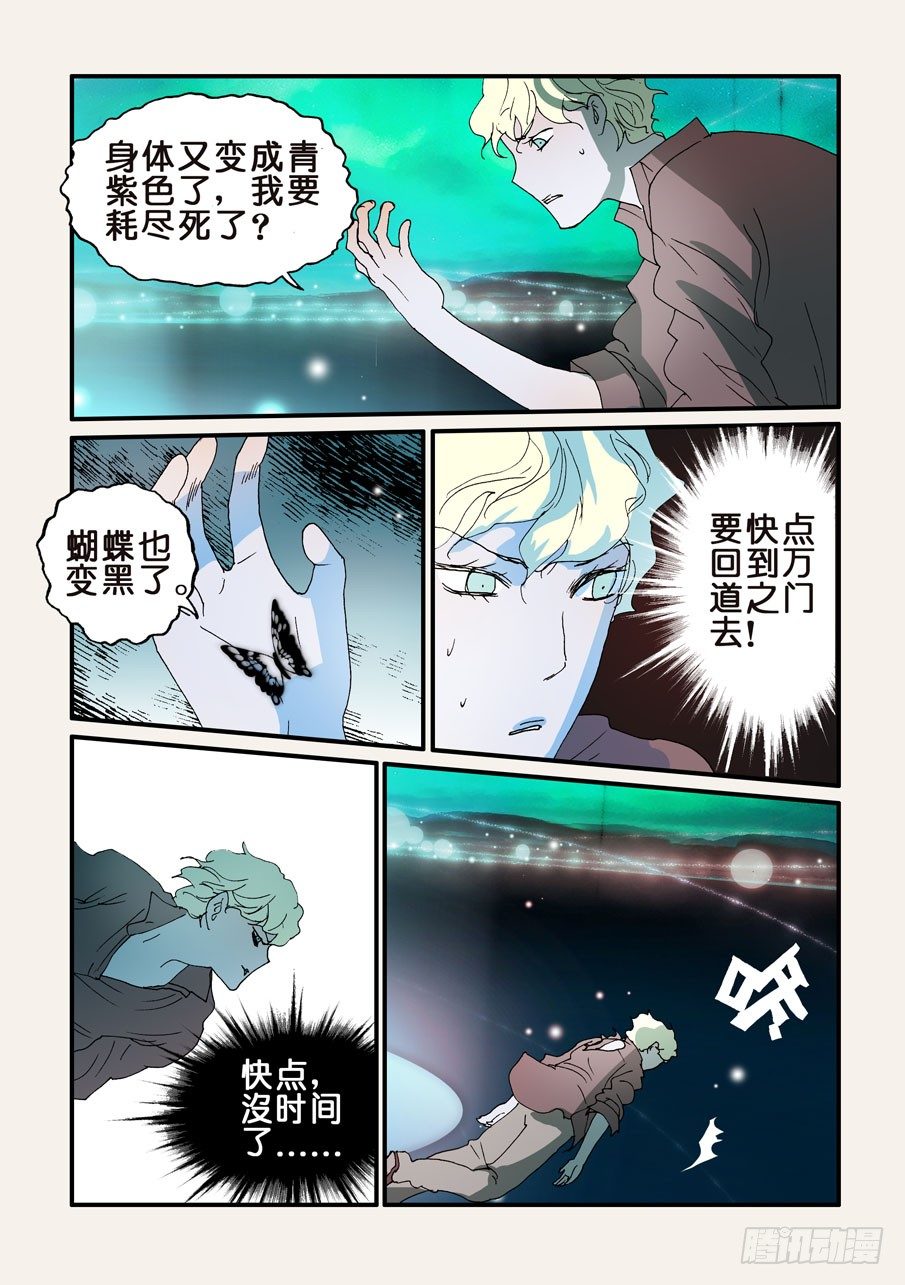 158回归-第158话
