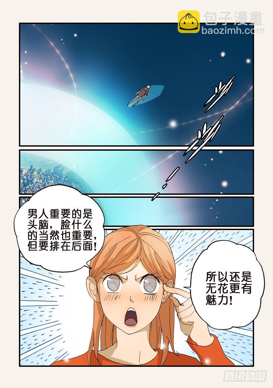 158回归-第158话