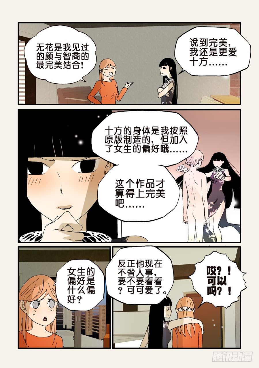 158回归-第158话