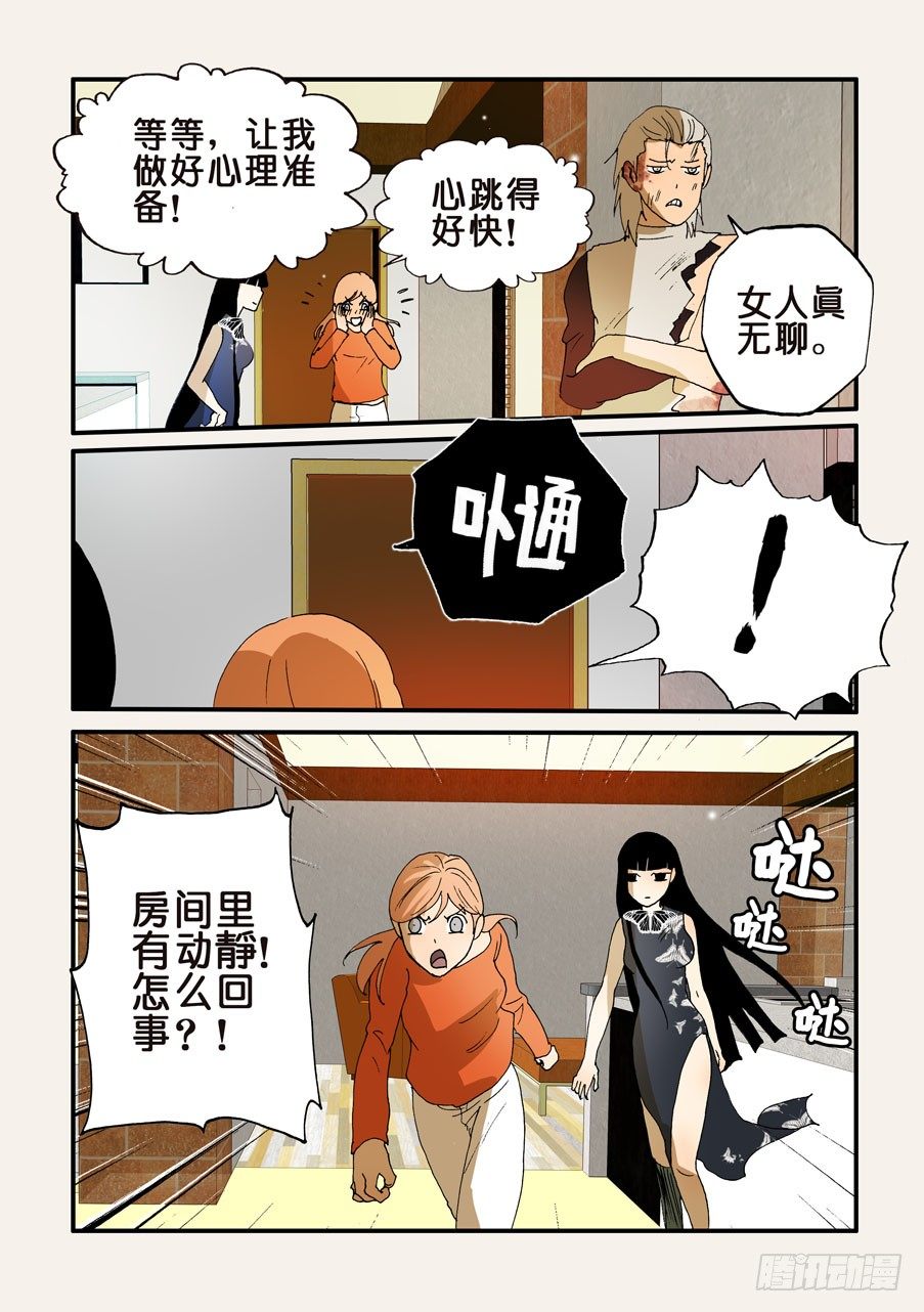 158回归-第158话