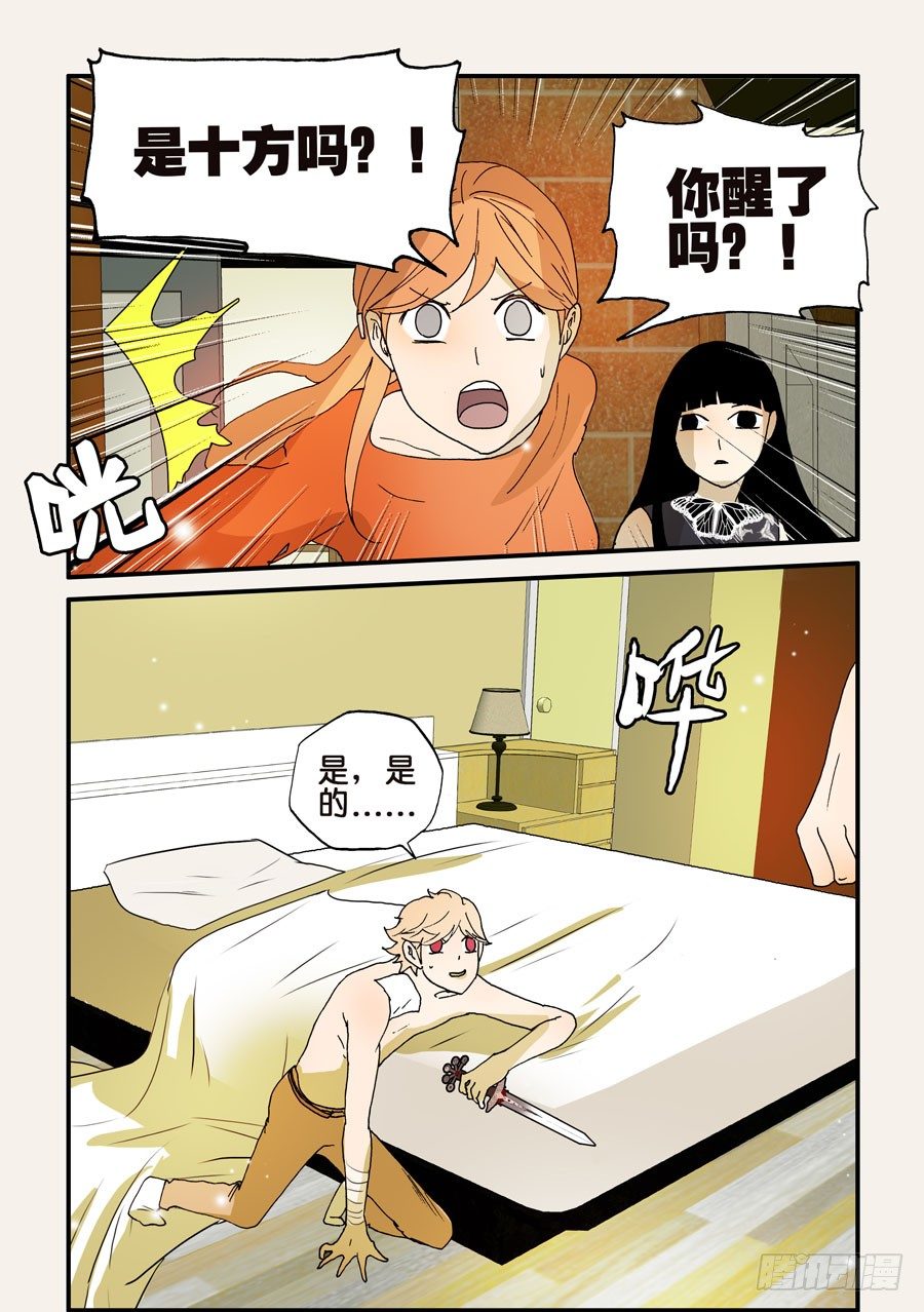 158回归-第158话